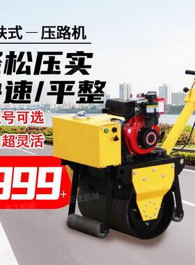 回小型轮压路机槽填草坪沥青路面压实机座1-10吨驾式单钢液压沟压