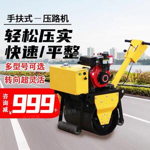 手扶小型压路机草坪压实沥青压沟槽600单轮手扶压路机