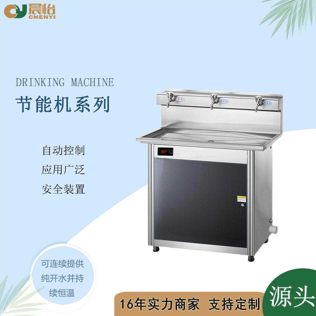 供应冰热饮水机学校车间工厂宿舍大容量立式过滤冰热冰温热