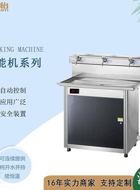 晨怡供应冰热饮水机学校车间工厂宿舍大容量立式过滤冰热冰温热