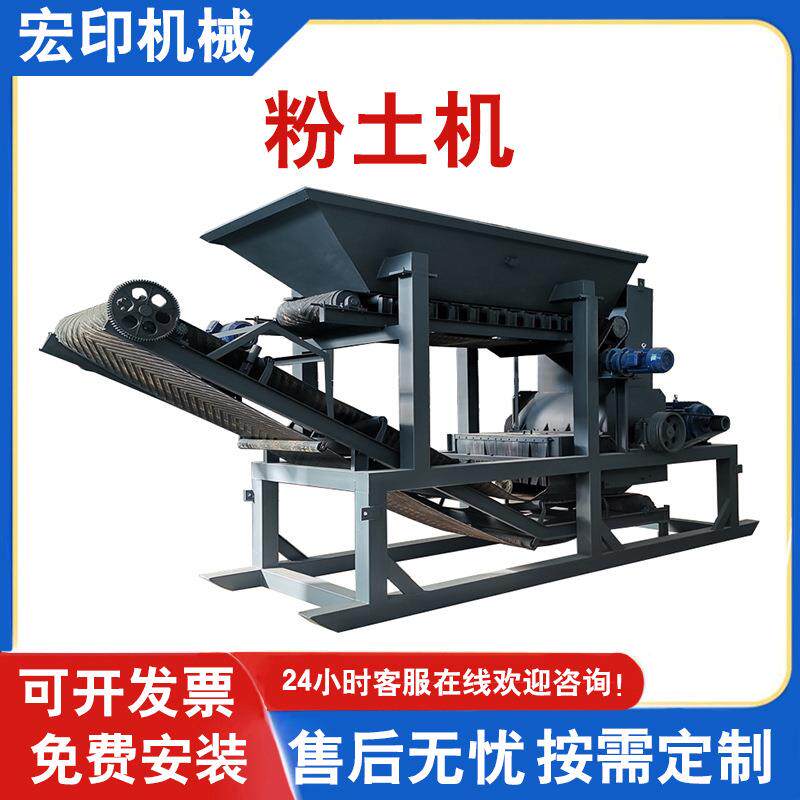 水稻苗床粉土机新型高转速泥炭土破碎机干湿两用红土种植土碎土机