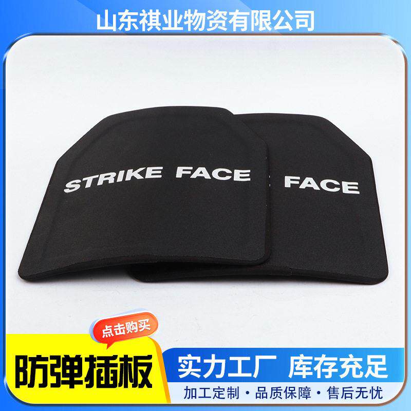 厂家现货六级陶瓷防弹插板战术背心胸板负重训练多曲防弹插板