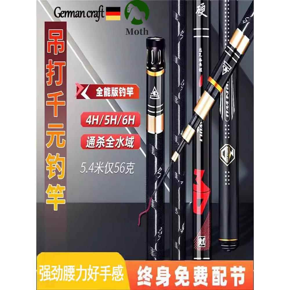 德国正品新款钓鱼竿超轻超硬鱼竿手杆台钓竿大物28调19调鲫鲤通杀