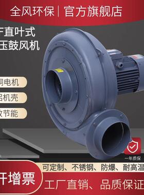 热销1.5kw380直叶式鼓风机PF-150-2吸废弃物颗粒用耐磨中压鼓风机