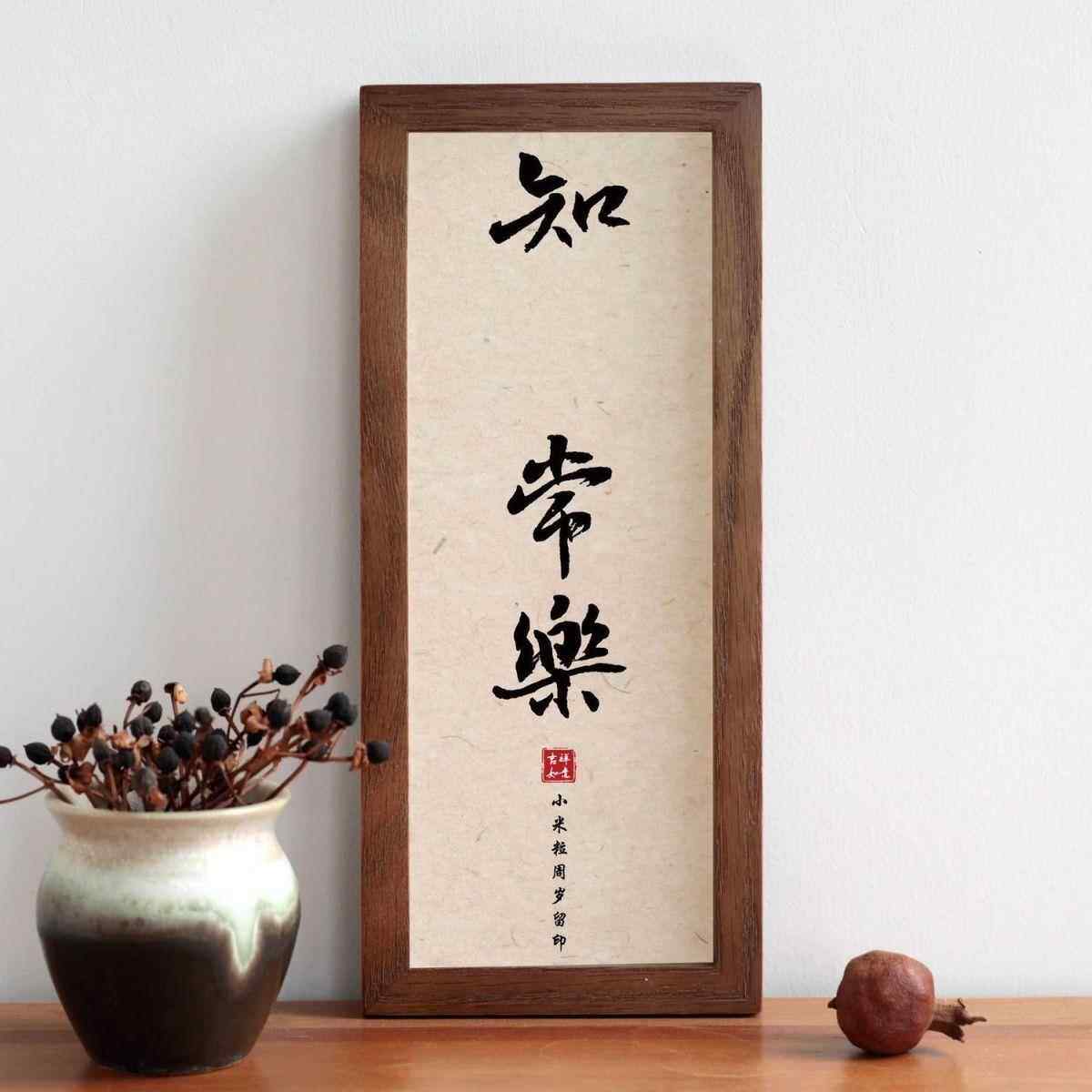 满月仪式用品掌上明珠知足常乐字画 画手脚印婴儿宝宝周岁纪念框