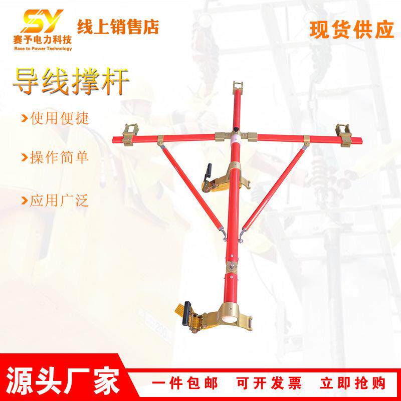 施工作业三相导线撑杆组合式电缆固定装置高压三相导线撑杆