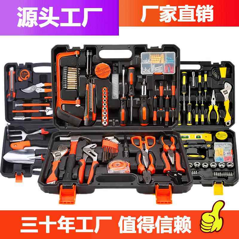 五金工具套装组合组套家用手动木工工具箱电动工具礼品维修