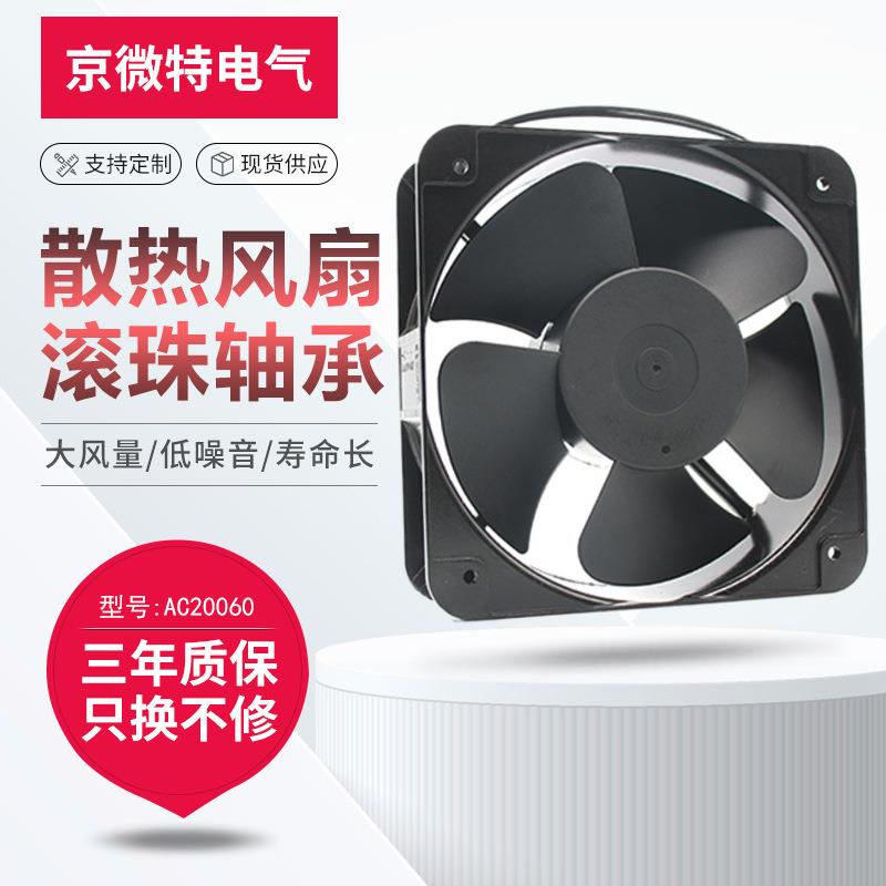 工业风机20060轴流风机 220V 380V散热风扇 排风扇 通风设备 风机