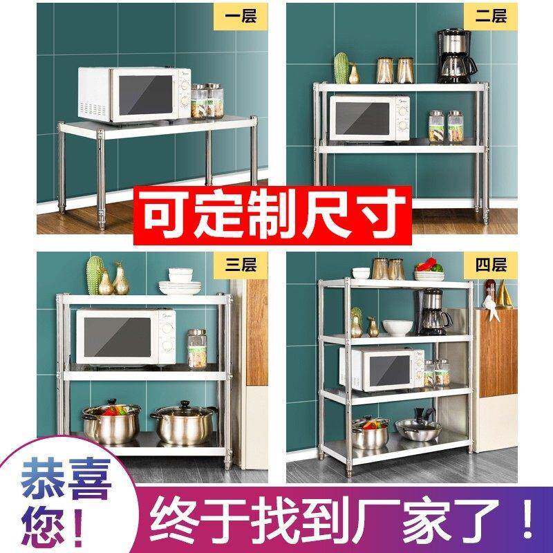 不锈钢架子定制厨房置物架定做落地式收纳多层厨具家用灶台置物架