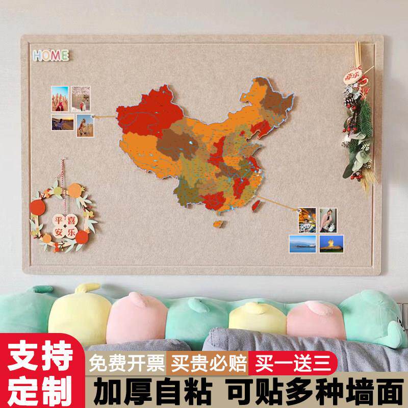 毛毡地图中国旅行版照片墙记录足迹打卡墙贴市级旅游毛毡板背景板