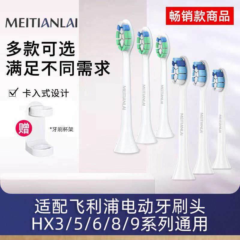 适用飞利浦电动牙刷头HX6063/6064/6073/9352/9362/9372/替换刷头