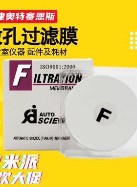 奥特赛恩斯水系有机系尼龙微孔过滤膜亲水疏水液体溶剂气体过滤膜