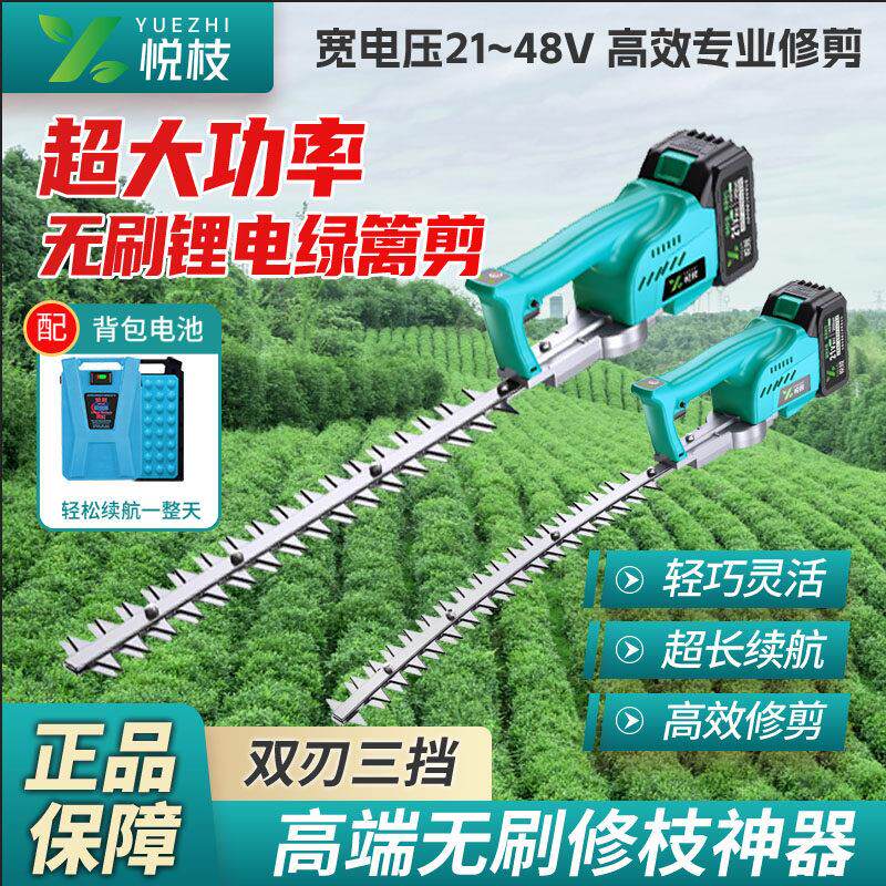 加长大功率单手电动修剪机揹负式园林绿化修剪机茶树茉莉花修枝剪