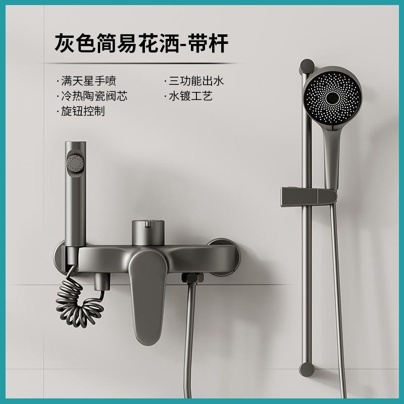 跨境家用铜体简易三档花洒套装淋浴房浴室暗装混合阀雨淋增压花洒