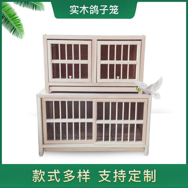 鸽具巢箱鸽子配对笼赛鸽巢箱信鸽配对笼松实木质制组合巢箱鸽子笼