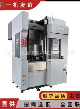 数控立车VTC500/700立式数控车床