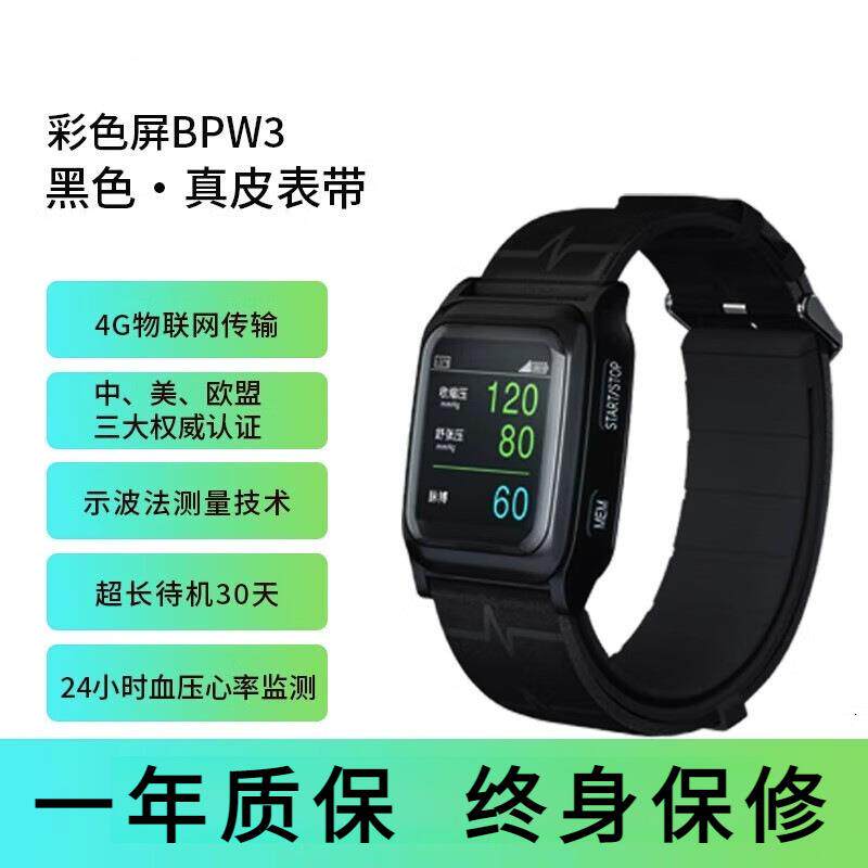 电子血压计新款远程传输血压手表测量仪家用高精准动态监测腕式血