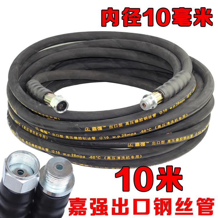 高压清洗机/洗车机/刷车泵配件55型58型40型高压钢丝管加粗型