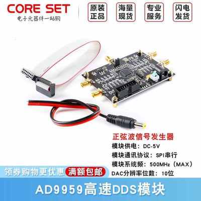 AD9959高速模块正弦波信号发生器射频信号源四通道模块AD99