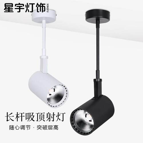商用长杆射灯 服装店明装吸顶伸缩吊杆导轨灯 LED铝质射灯 45瓦黑