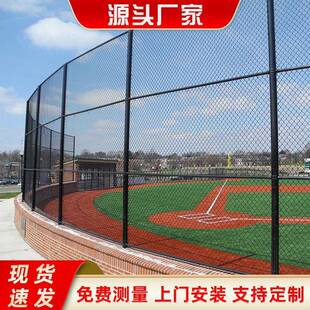 球场围网篮球场护栏网体育场勾花防护网学校运动场围栏网厂家