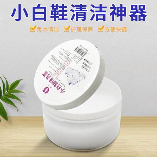 White Shoe Cleaning Cream - Powerful Stain and Yellowing Rem