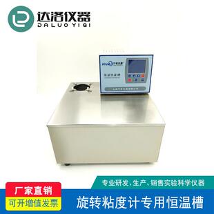 旋转粘度计用恒温水浴低温恒温浴粘度计恒温槽