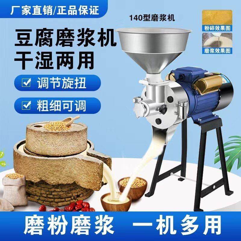 干湿两用磨浆机家用商用全自动多功能肠粉豆腐豆浆机五谷厂家外贸