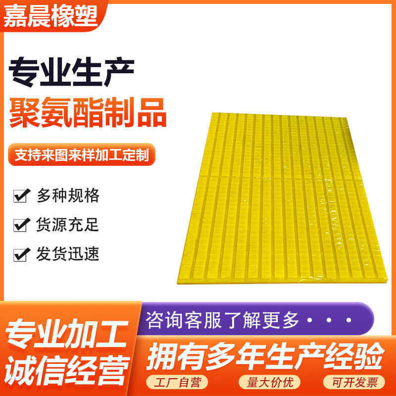 钻井平台防滑板工业油田聚氨酯防滑钉板牛筋钢钉防滑板PU防滑垫,橡塑材料及制品,牛筋棒/PU棒/聚氨酯棒,淘宝优惠券,粉丝福利购,淘宝优惠卷