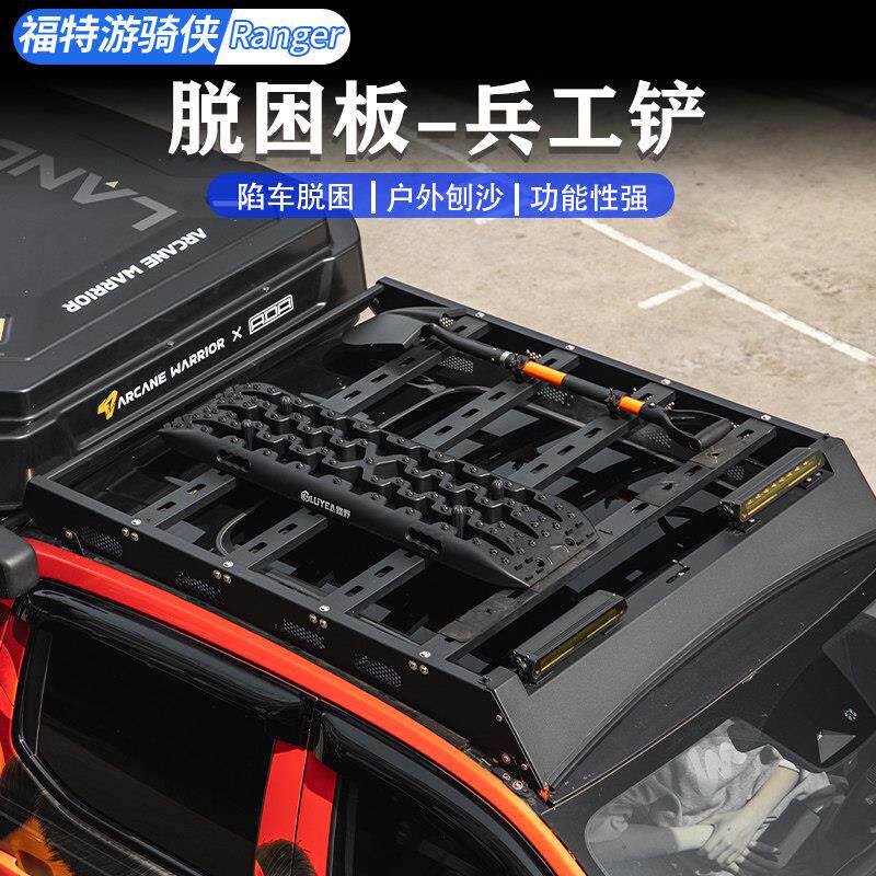 适用于越野汽车脱困板沙板雪地泥地沙地脱困救援自救高强度装备