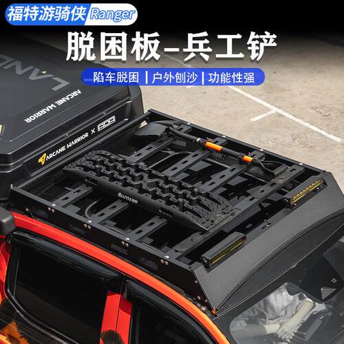 适用于越野汽车脱困板沙板雪地泥地沙地脱困救援自救高强度装备