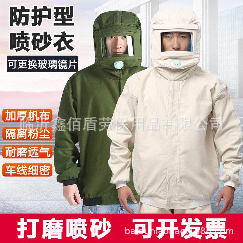 喷砂服防尘漆喷涂料防护服分体白色军绿色打砂衣加厚帆布防护服