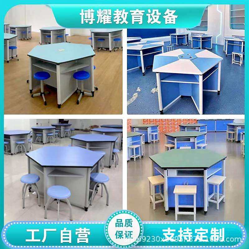 中小学梯形桌六角桌六边形桌异形组合美术桌彩色拼接阅览室电脑桌