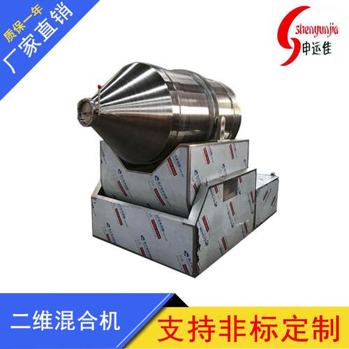 2000L二维混合机二维运动混合机工业混合机卧式混料机
