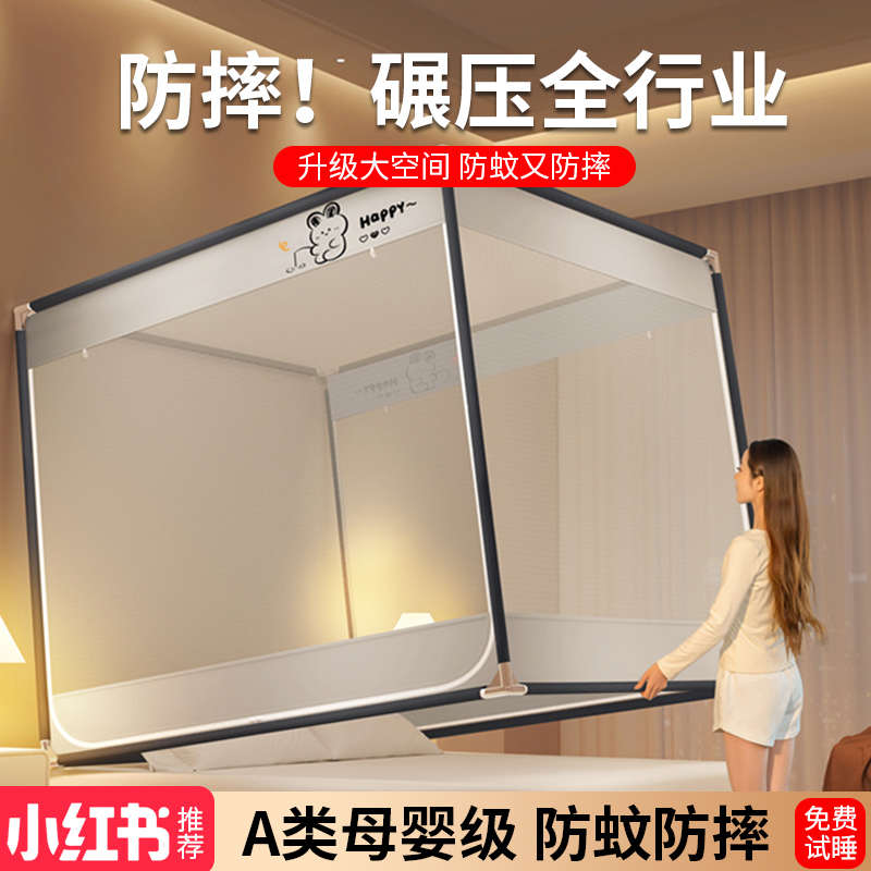 2025新款蚊帐家用卧室防止掉床高级蒙古包免安装儿童婴儿防摔全底