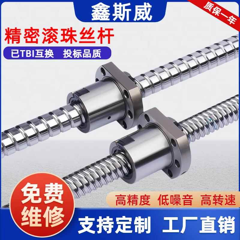 鑫斯威静音滚珠螺母高精密研磨丝杆套装机床丝杠模组滑台1204