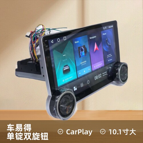 10.1寸大屏安卓CarPlay导航