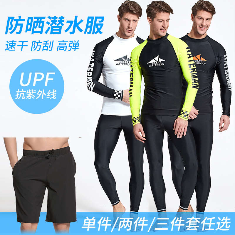 鲨巴特潜水衣长袖防晒泳衣男分体上衣浮潜冲浪潜水服水母衣裤套装