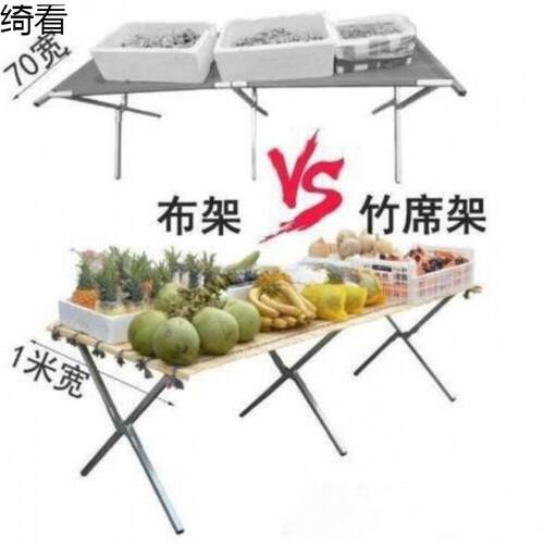 卖货摆地摊摆货架竹席摆摊桌子设备便携夜市摊位折叠架伸缩展示架