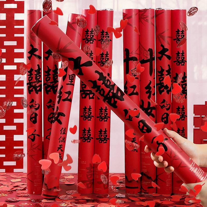 结婚礼炮花瓣爱心喜字手持礼彩带婚庆喷花筒接亲迎新娘氛围感道具