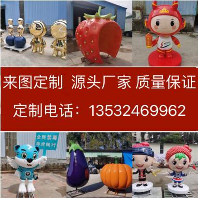 大型玻璃钢卡通雕塑定制户外商场IP形象美陈公仔摆件潮玩人物雕像