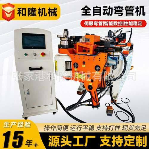 弯管机金属方管圆管弯弧弯圆设备汽车烟管成型75CNC—2A1S弯管机