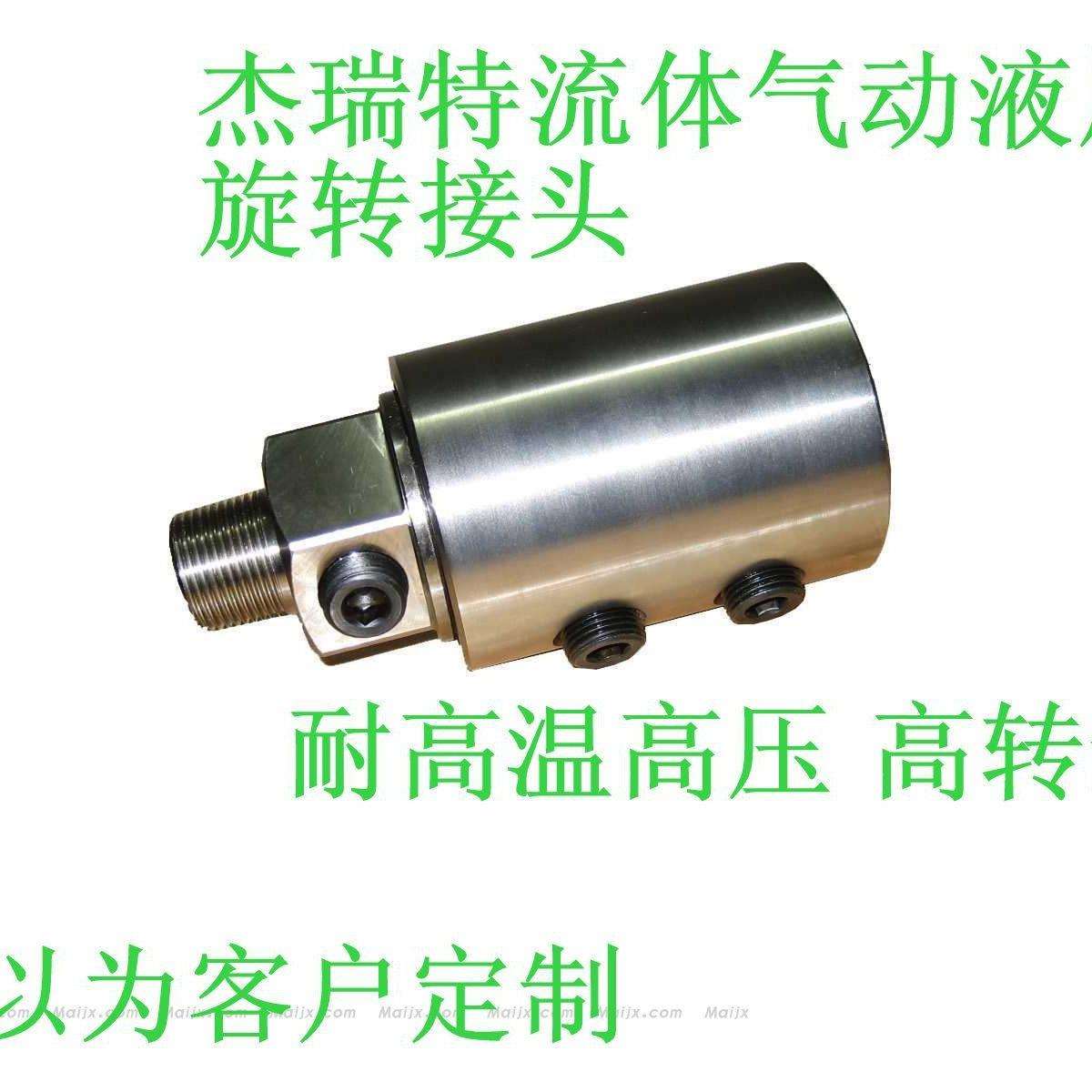 冷却水旋转接头/高速/高压旋转接头HD/HSG4分6分1寸1.2寸1.5寸图片