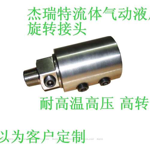 冷却水旋转接头/高速/高压旋转接头HD/HSG4分6分1寸1.2寸1.5寸
