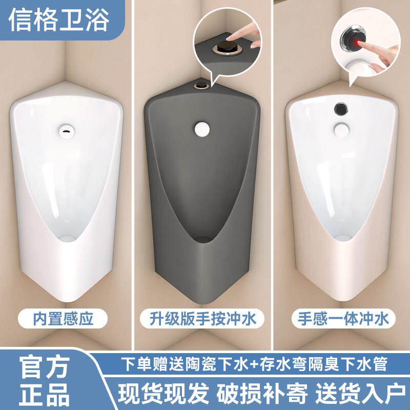 三角小便斗挂墙式感应手动一体小便家用小便器小户型陶瓷男士尿斗