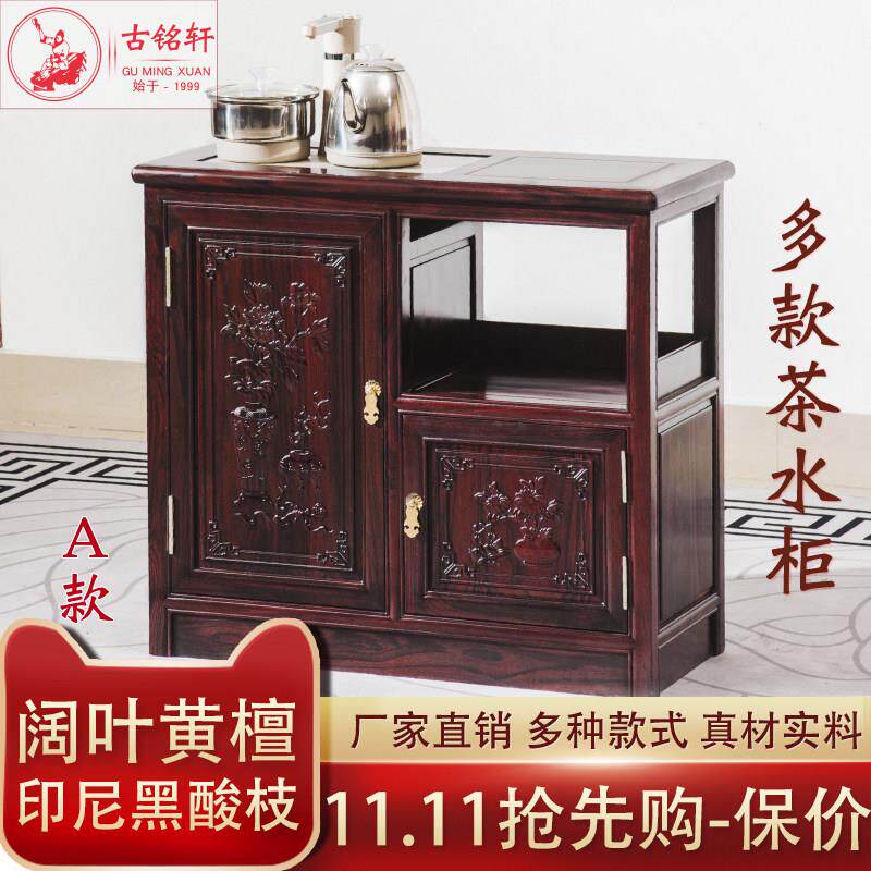 红木茶水柜印尼黑酸枝阔叶黄檀茶桌柜餐柜实木中式置物柜收纳柜