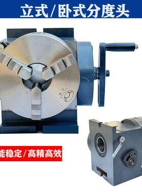FH-125/160精密立卧两用分度头万能分度头铣床小型简易手动分度器