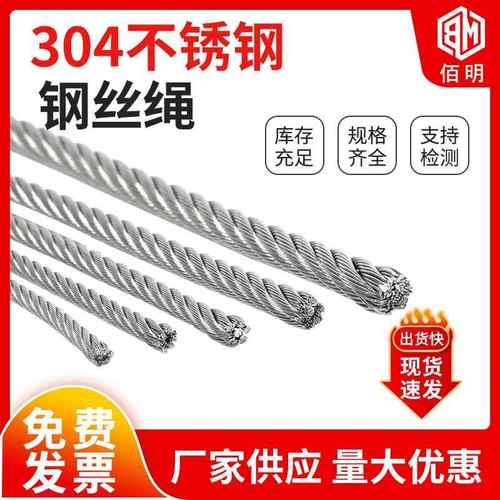 304不锈钢软细钢丝绳晒衣绳晾衣绳架包塑钢丝1 1.5 2 3 4 5 6 8mm