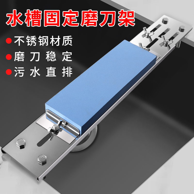 匠牌不锈钢磨刀架家用可调节伸缩磨刀石支架水槽防滑磨刀固定架子