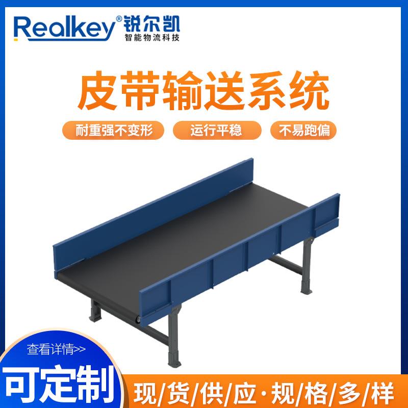 皮带输送机厂家供应电商物流快递生产车间流水线皮带传送机提